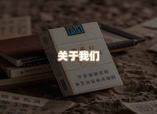 关于御龙烟网